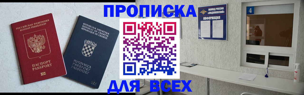 временная регистрация госуслуги в Асино