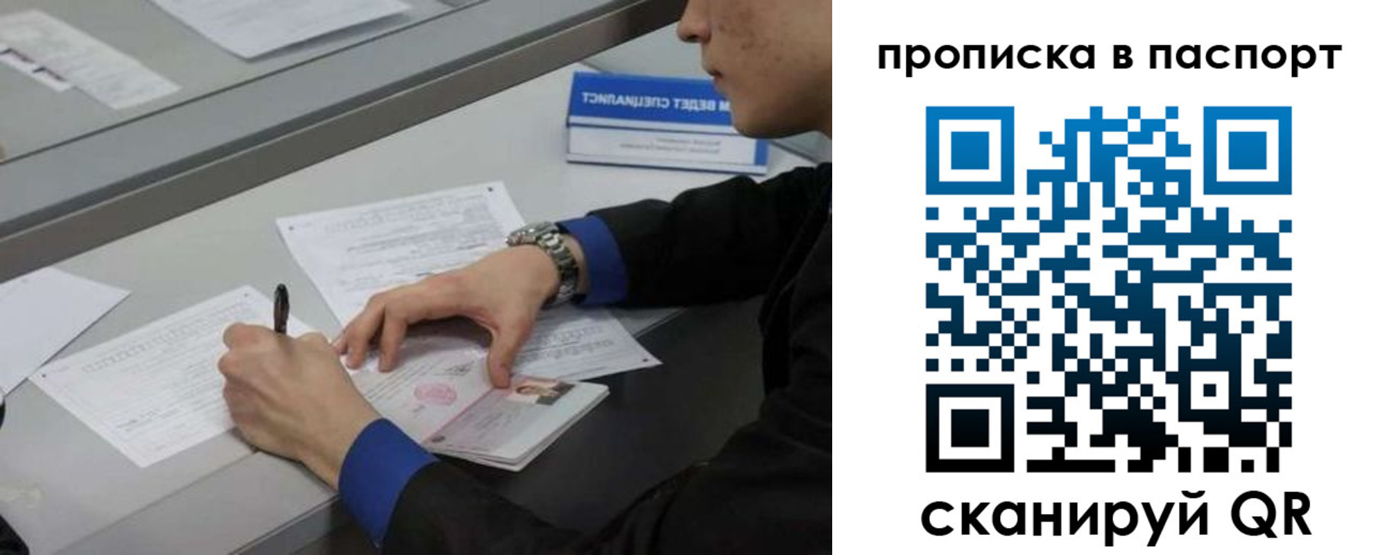 прописка для школы в Асино