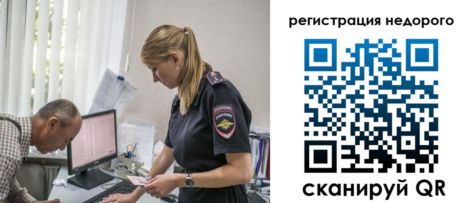 временная регистрация адрес в Асино