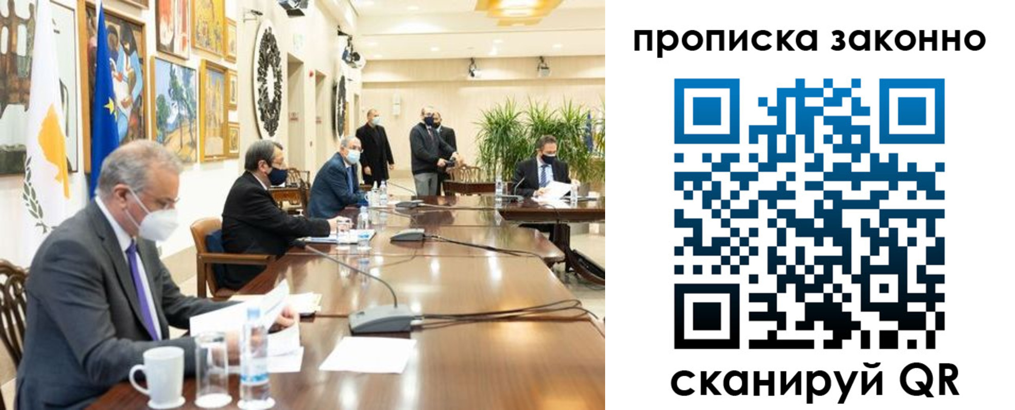 прописка для работы в Асино