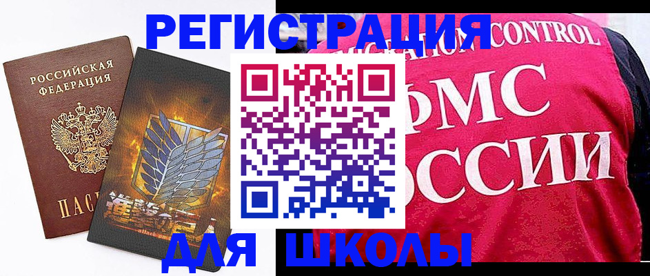 временная регистрация госуслуги в Асино