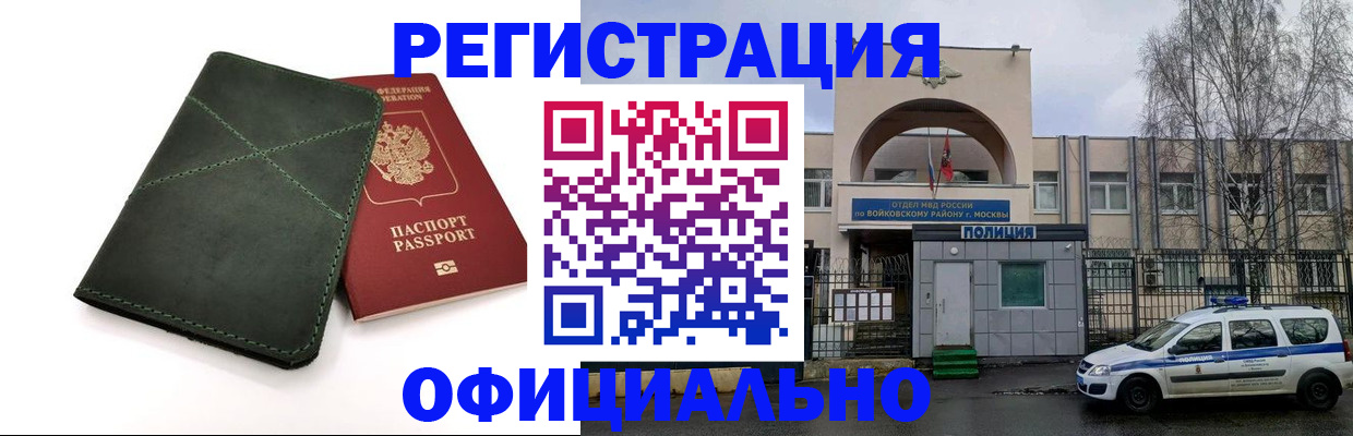 пропишу в квартире в Асино